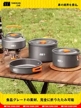 アウトドア用ポータブルクッキングセット【キャンプ用・水沸かし器・炊具・食器セット】