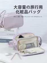 大容量化粧ポーチ【持ち運び便利・旅行用】