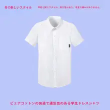 学生用クラシック白色コットンシャツ【春秋用・通気性・エレガントデザイン】