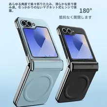 超薄デザインのGalaxy Z Flip6用ケース【電磁吸着・フルカバー・防衝撃】