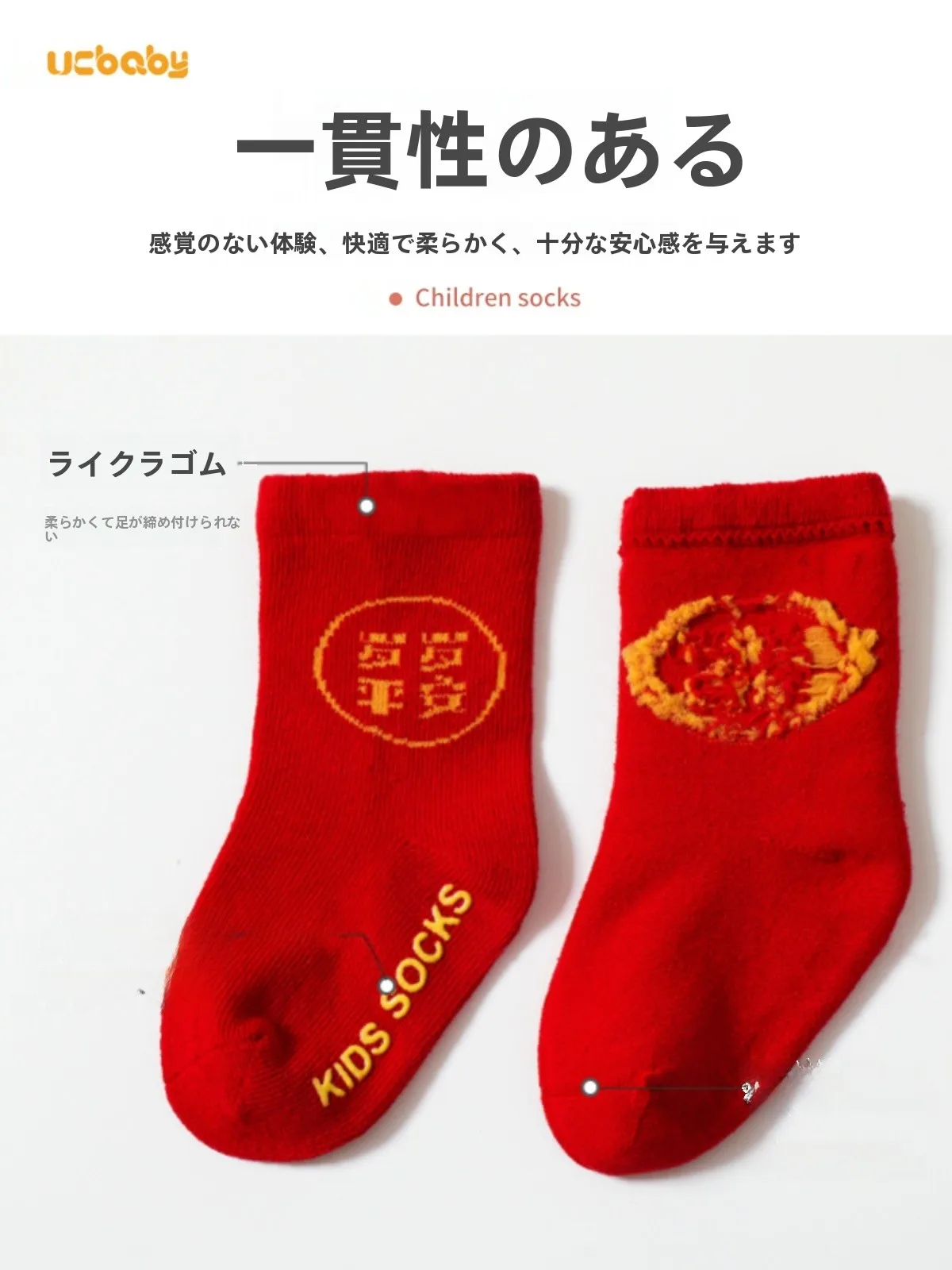 新生児3週目に必要な赤ちゃん用赤い靴下の選び方と実用性