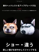 ハスキー犬デザインの車用頭部枕【カートゥーン・かわいい・クッション2個セット】