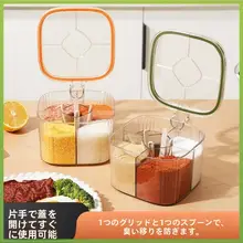 調味料ボックス【多格収納タイプ・塩・味精・胡椒対応・キッチン用】（セットアップ対応）
