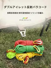 テントロープ タープロープ 反射 蓄光 極太 調節可能 アジャスター付き アウトドア キャンプ 登山 固定
