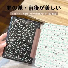 MOROCK Kindleカバー 電子書籍リーダーケース アクリル PUレザー 全囲い 耐弯曲 Paperwhite 5 Paperwhite 4 Paperwhite 3 基本モデル 「Kindle」