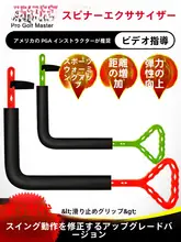 PGM ゴルフ回転スイング練習器【室内用・動作矯正・スイング速度向上】