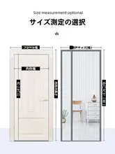 夏用サイドオープン防蚊カーテン【全磁条・自吸着タイプ・高級感あるメッシュ窓用】