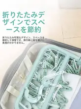 折り畳み式多機能衣類ハンガー【洗濯物干し・複数クリップ付き】（セットアップ対応）