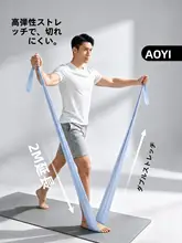 Aoyi 医療用リハビリテーション用エクササイズバンド【足首関節の筋力トレーニング】