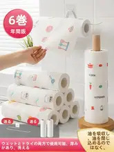 吸水性抜群！使い捨てキッチンクロス【濡れた状態でも乾いた状態でも使用可・油分を吸着・清掃用】