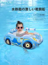 SWIMBOBO 子供用浮き輪【スポーツカー型・エアインフレータブル・プール用・水遊び】