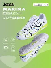 大人用室内フットサルシューズ【耐摩耗・通気性・フラットソール】