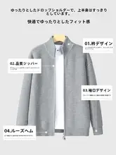 極上の柔らかさのニットカーディガン【春秋用・メンズ・フィット・ジップアップ】
