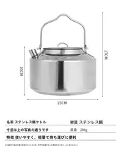 アウトドアキャンプ用ステンレスコーヒーポット【湯沸かし可能・自動車用・明火使用】