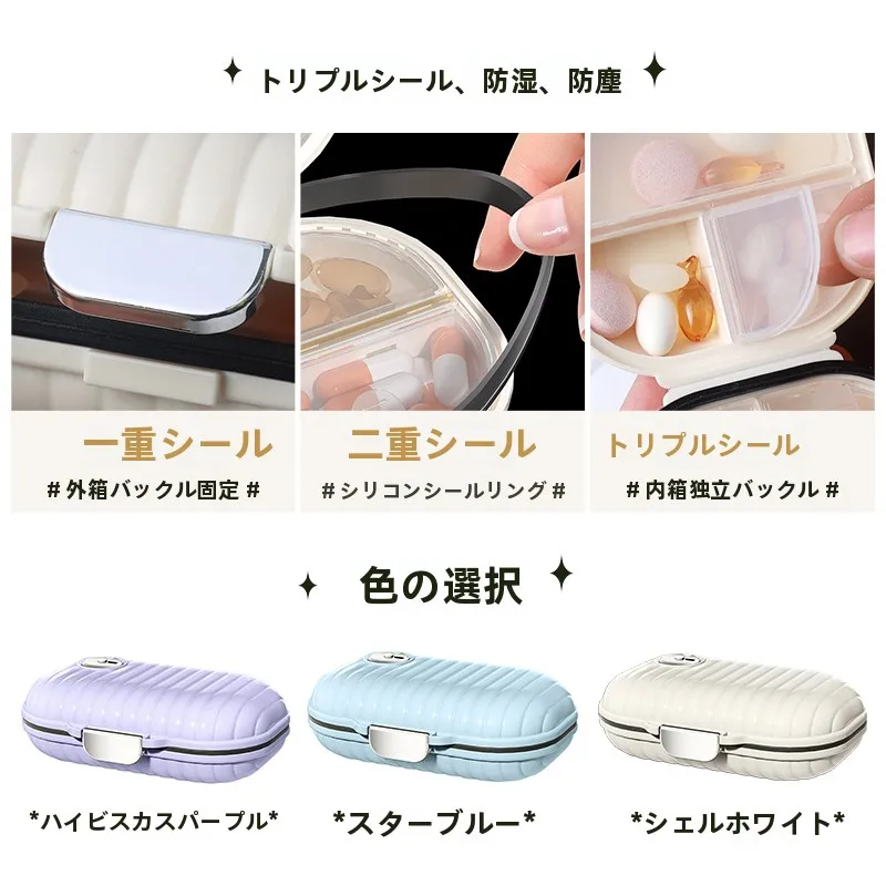 携帯用薬の分配ボックス：1週間分をミニサイズで効率的に管理する方法