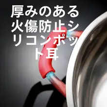 耐熱シリコン製鍋用ハンドルカバー【熱防止・多機能・炒め物用】