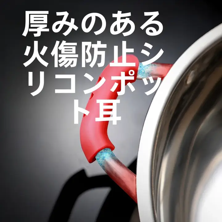 耐熱シリコン製鍋用ハンドルカバー【熱防止・多機能・炒め物用】