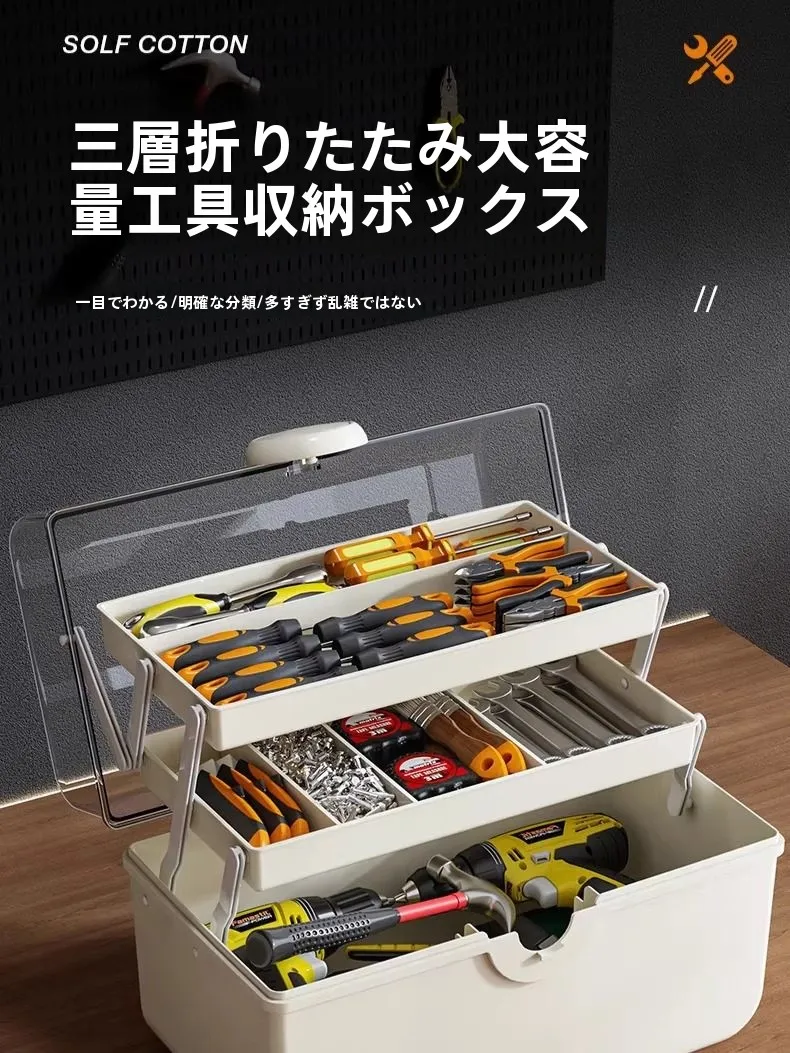 DIY女子にぴったりの整理収納ツール：大容量工具ボックスの実用性と使い勝手