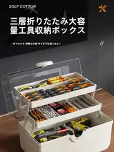 大容量工具ボックス【透明・持ち運び便利・整理収納用】