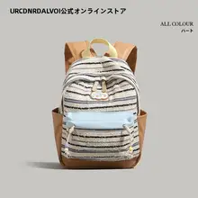 リュック レディース ストライプ柄 カラーブロック おしゃれ 可愛い 着回し 通学 中学生 高校生 プレゼント 「U&R」