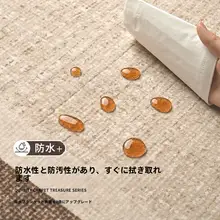 お手入れ簡単なヴィンテージ風ラグ【居間用・軽やかで高級感あり・掃除機対応】
