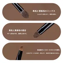 動物毛製 アイシャドウブラシセット【細部にこだわったアイメイク用ブラシ】（セットアップ対応）