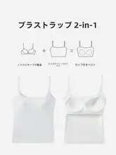白色キャミソール【夏用・胸パッド付き・細い肩紐・スクエアネック・インナー／アウター両用】