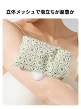 MINISO 極上の柔らかさ！女性用ボディスクラブ手袋【お風呂用・細砂タイプ】