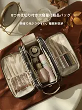 大容量化粧ポーチ【高級感あふれるデザイン・携帯便利・仕切り付き】