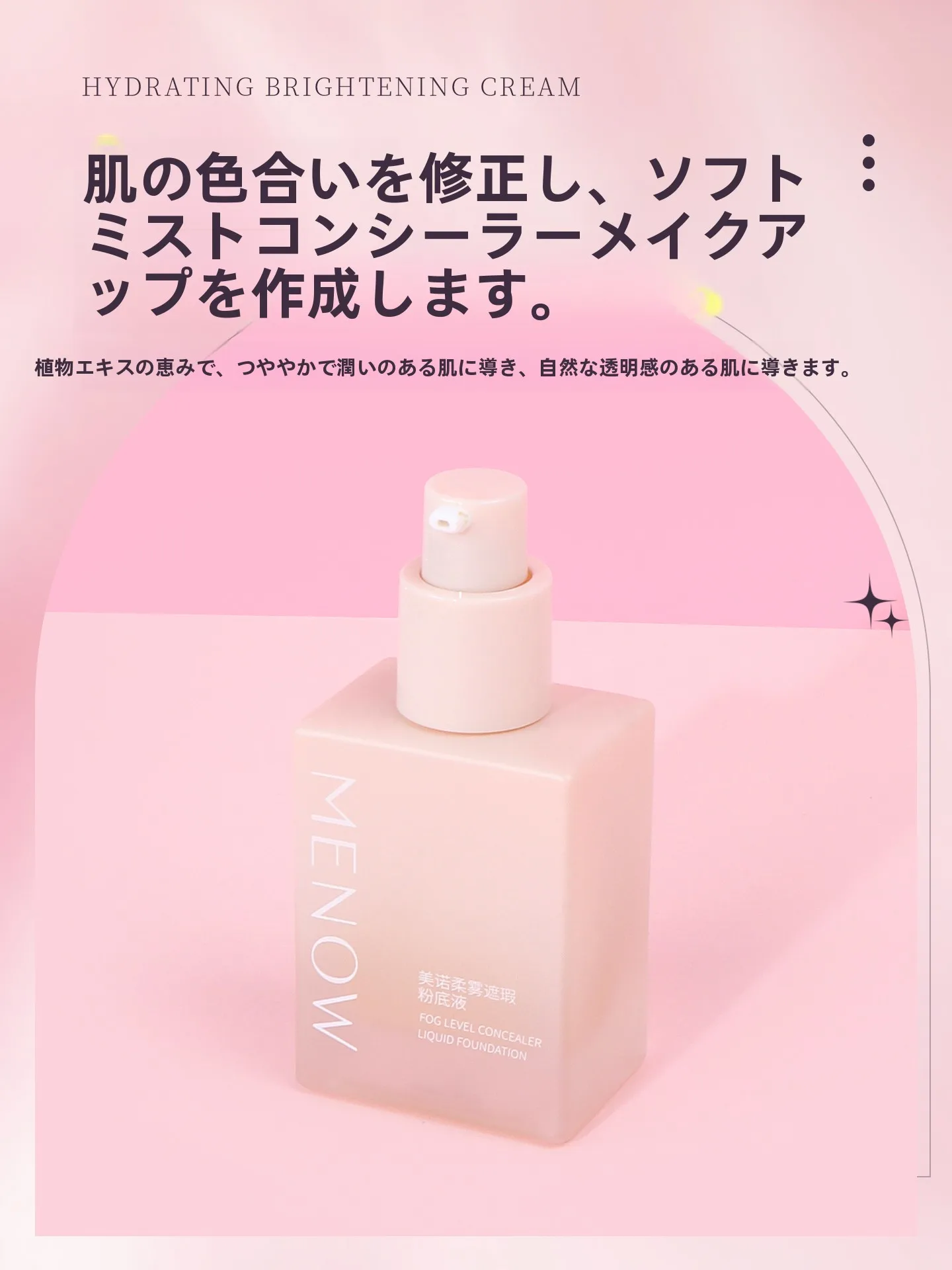 モイスト化粧下地：柔らかなマット仕上げで長時間持続する夏メイクの安定基盤