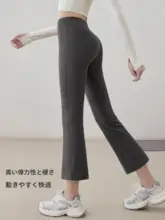 高腰デザインの提臀ヨガパンツ【極上の柔らかさ・フィットネス・八分丈・小柄対応】（セットアップ対応）