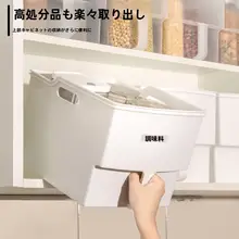 持ち手付きキッチン収納ボックス【高棚用・引き出し式・仕切り付き】