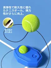 全碳素製 テニスラケット 自動反発トレーニング器具【大人向け・シングル用】