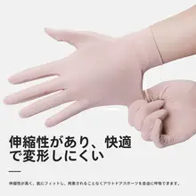 アウトドア用UVカット手袋【涼感・女性用・スリムフィット・タッチパネル対応】