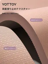yottoy 広々としたヨガマット【抗菌・防滑・厚手・家庭用】