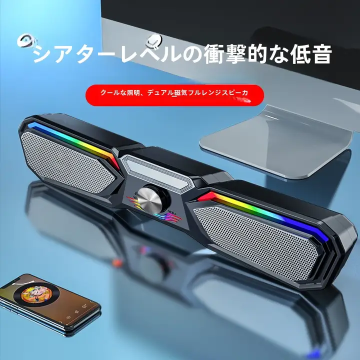 デスクトップ用ワイヤードスピーカー【コンパクト・重低音対応】