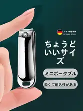 平口デザインの小型爪切り【ミニサイズ・斜め刃・女性用・成人用】