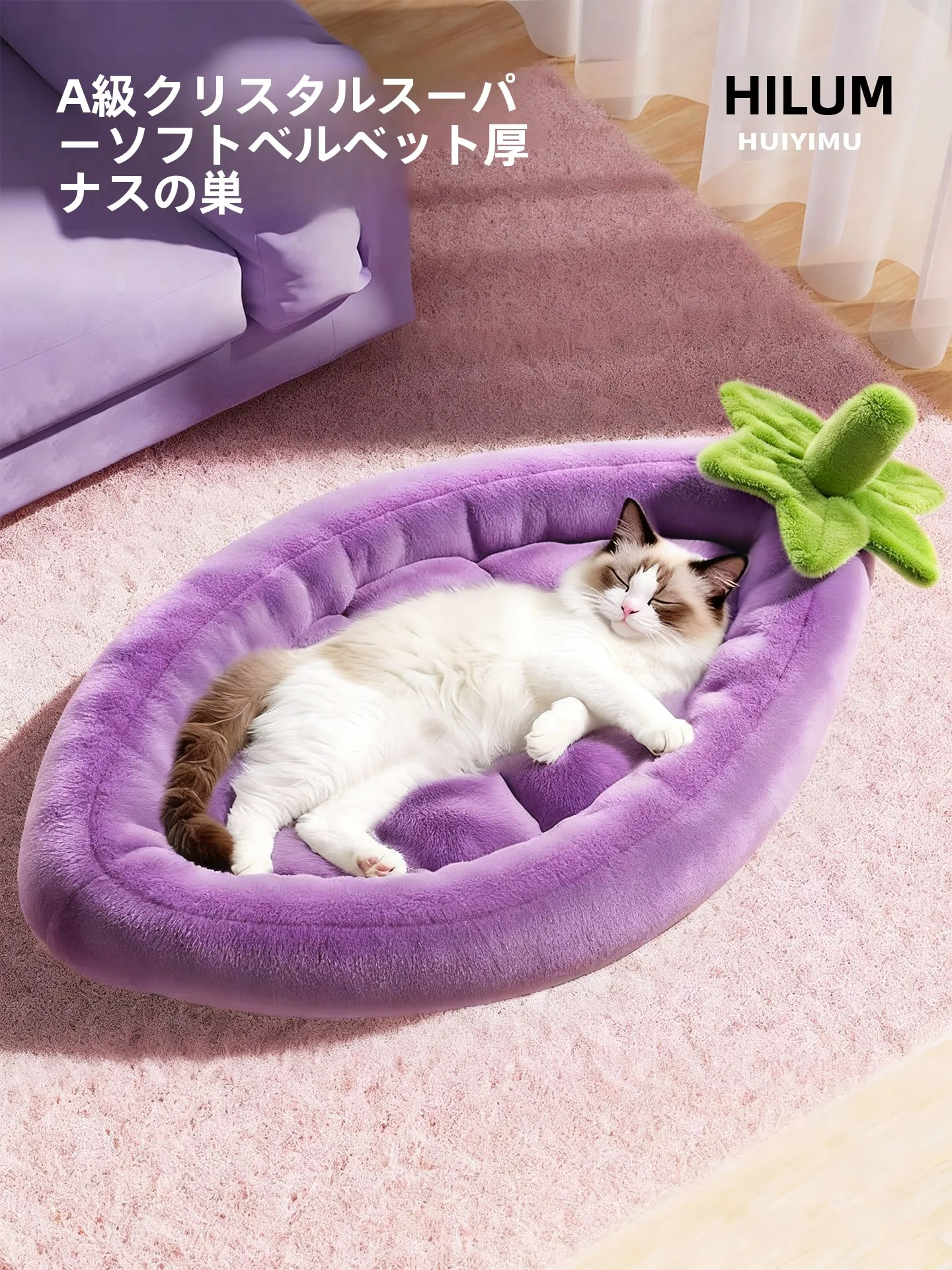 猫用暖かいクッションベッド【冬用・取り外し可能・四季通用】の実際の使い勝手とは？