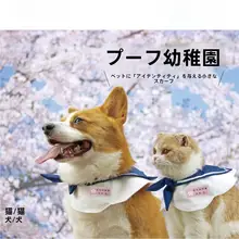 かわいいペット用DIY制服風セーラー服【犬猫用・水切り袋付き・おしゃれなスタイル】