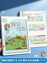 読書ノート 小学生 中学生 厚口 専用ノート 読書メモ