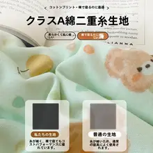 純綿ダブルガーゼの子供用寝具セット【カートゥーンデザイン・学生寮用・三点セット】（セットアップ対応）