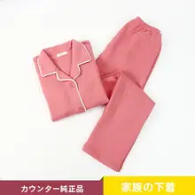 極上の柔らかさのレディースルームウェア【長袖・暖かいインナー・秋冬用】（セットアップ対応）