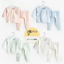 春秋用 新生児用長袖トップス【純綿・薄手・分かれたデザイン】（セットアップ対応）