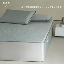涼感のあるアイスシルク布団カバー【通気性・洗濯可能・ダブル用】