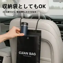 車載用使い捨てゴミ袋【自粘式・後部座席用・大容量・携帯便利】