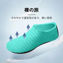 快適！防滑デザインの浮潜用ソックス【極上の柔らかさ・水に強い・子供用・男女兼用】