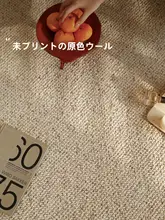 モダンシンプル 耐汚れベッドサイドマット【無地の輸入ウール・高級感あふれるデザイン】