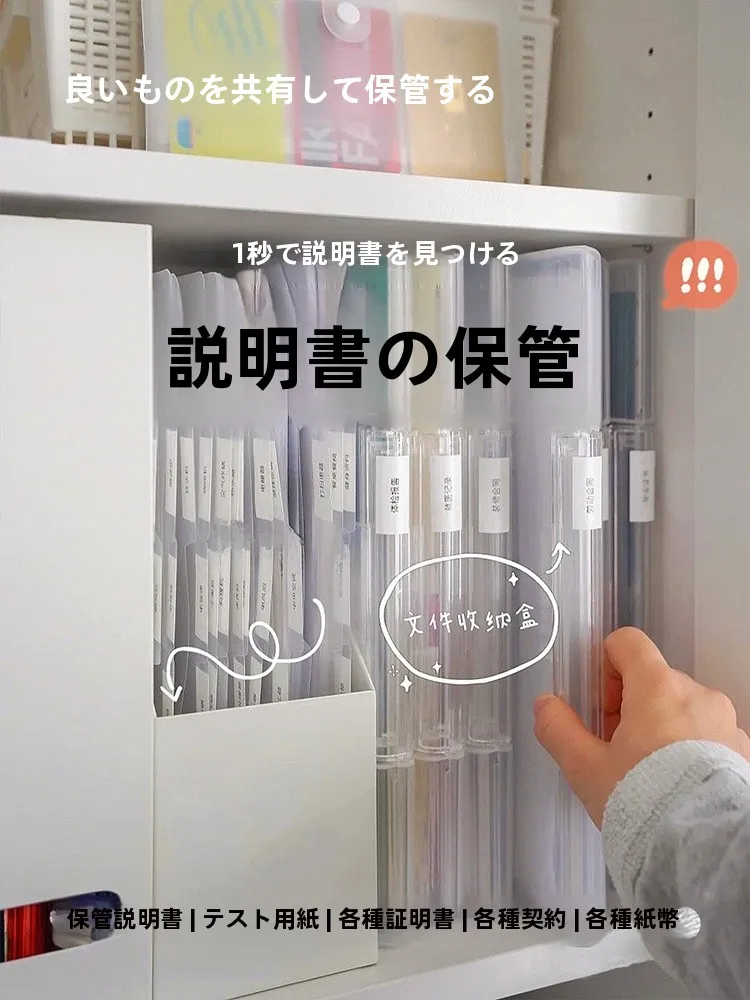 断捨離書類こんまり：A4ファイル収納ボックスの実用性と整理効果を徹底解説