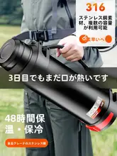 大容量316不銹鋼保温ボトル【アウトドア・携帯用・冷水対応】