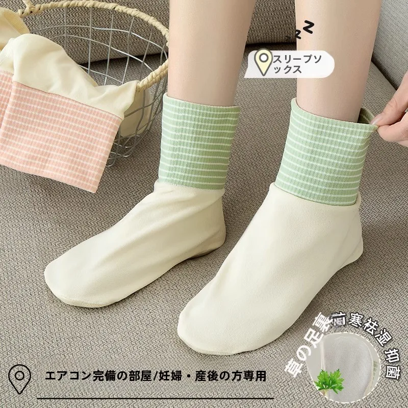 足が熱くて眠れないに効果的な艾草の睡眠用ソックス【夏用・保温・フロアソックス】